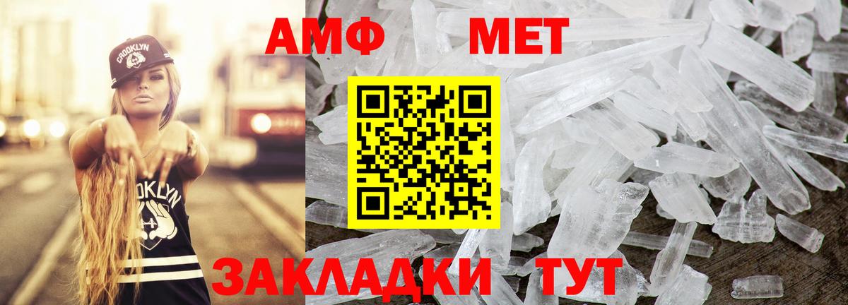 АМФЕТАМИН 98%  Амфетамин  Вязьма  Вход с VPN 