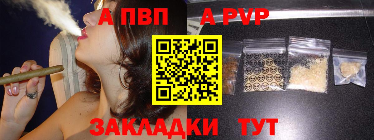 А ПВП VHQ Вязьма