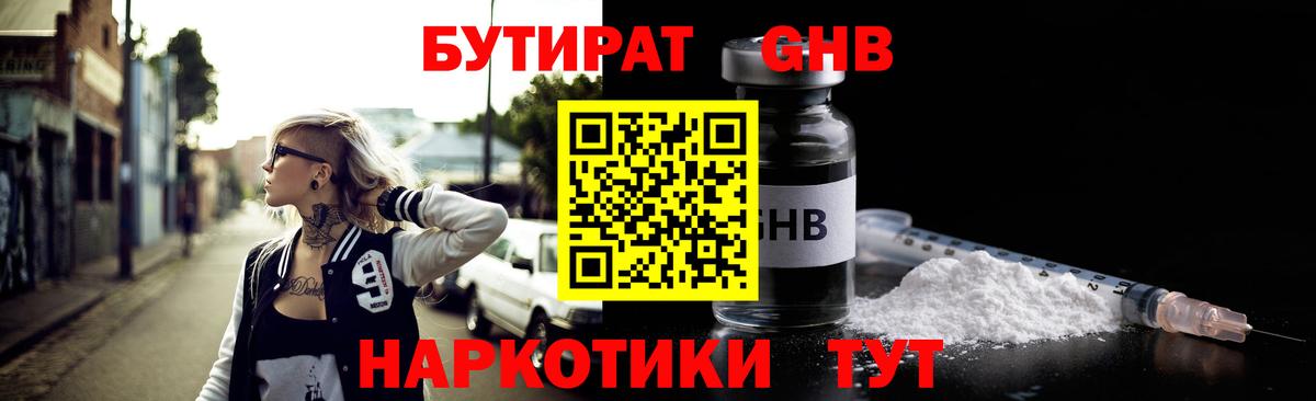 Вязьма  БУТИРАТ оксана  Вход с VPN 
