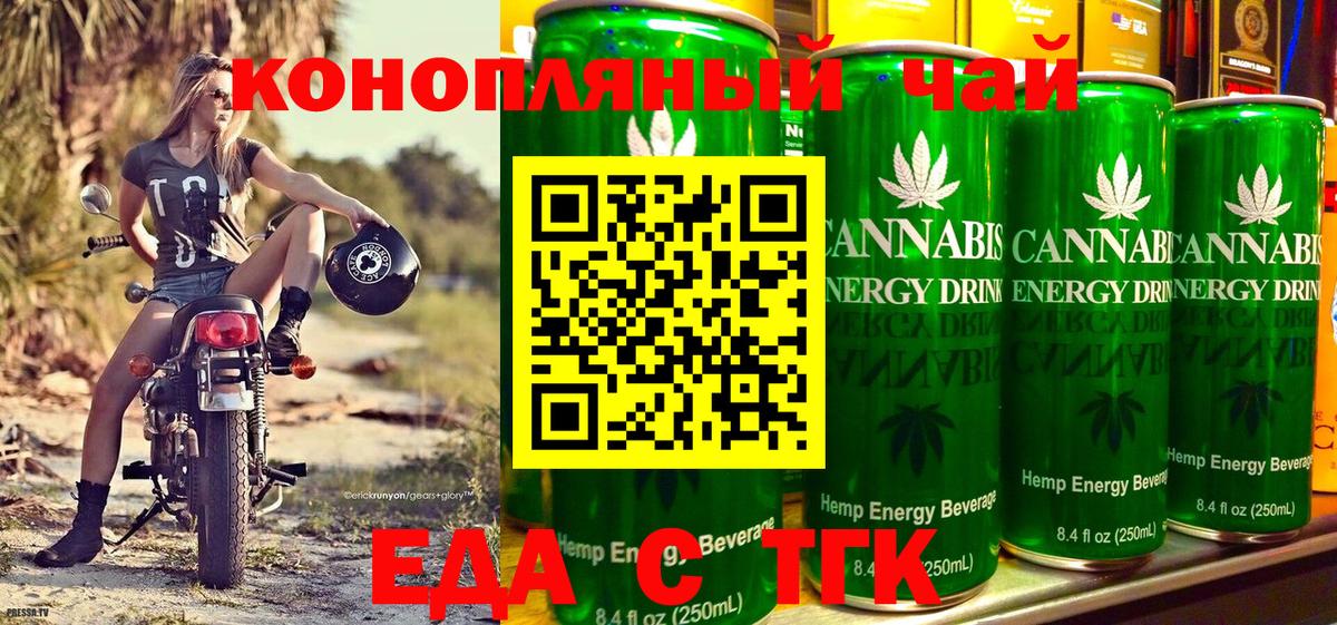 Печенье с ТГК марихуана  Вход с VPN  Вязьма 