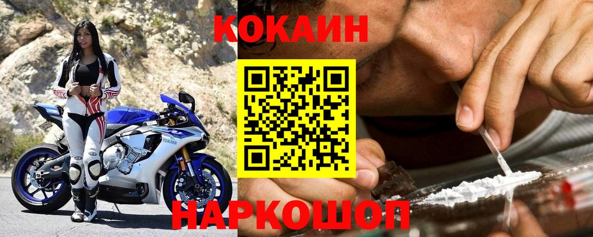 КОКАИН Колумбийский Вязьма