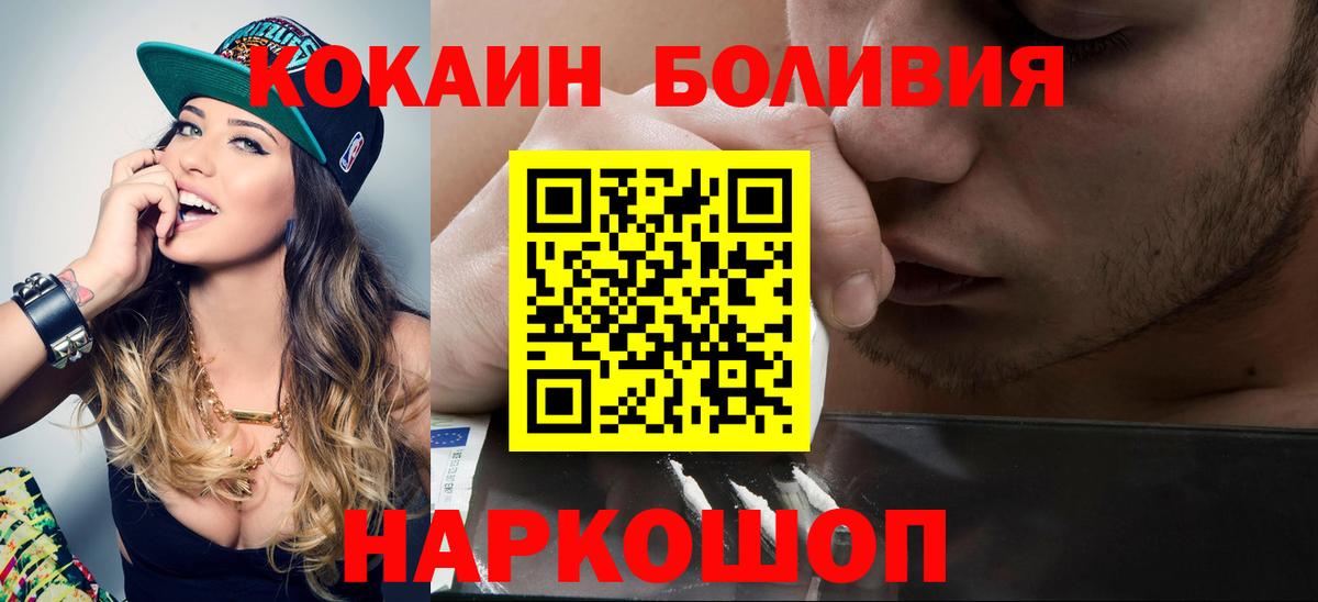 КОКАИН  Вход с VPN  COCAIN Боливия  Вязьма  КОКАИН Columbia 