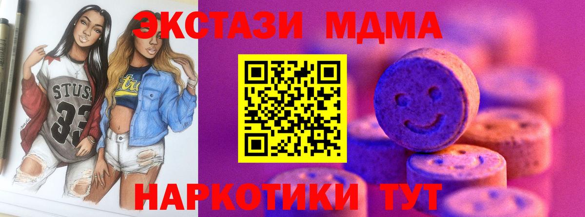 Экстази VHQ  Экстази 250 мг  Вход с VPN  Экстази  Вязьма 