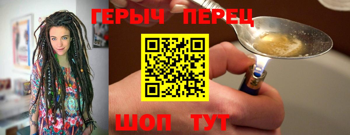 Героин гречка Вязьма