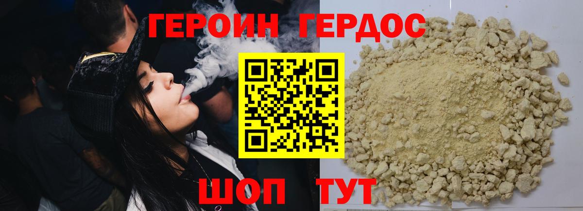 Героин афганец  Вход с VPN  Вязьма 