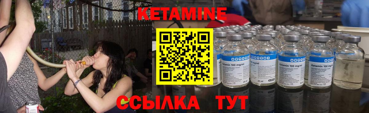 КЕТАМИН VHQ  КЕТАМИН VHQ  Вход с VPN  Вязьма 