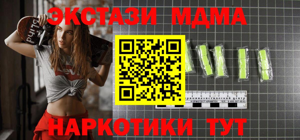 MDMA crystal Вязьма
