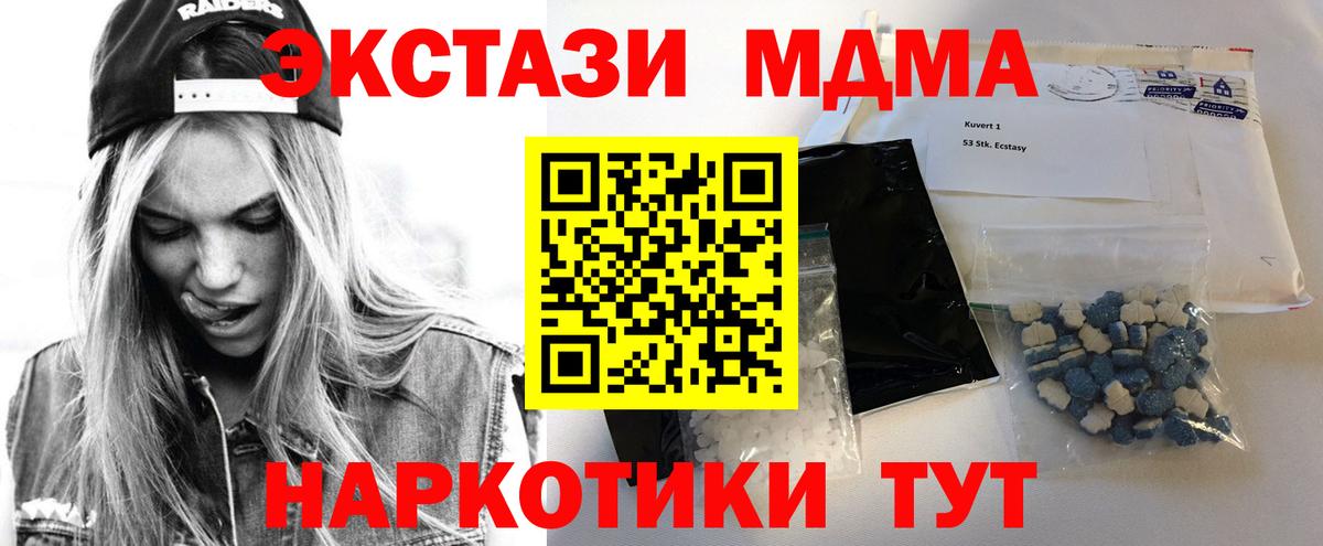 Вязьма  MDMA crystal  МДМА  Вход с VPN  MDMA кристаллы 