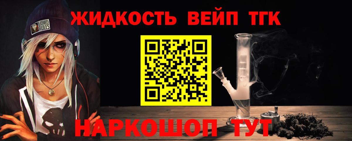 Вязьма  Дистиллят ТГК гашишное масло  Вход с VPN  ТГК концентрат 