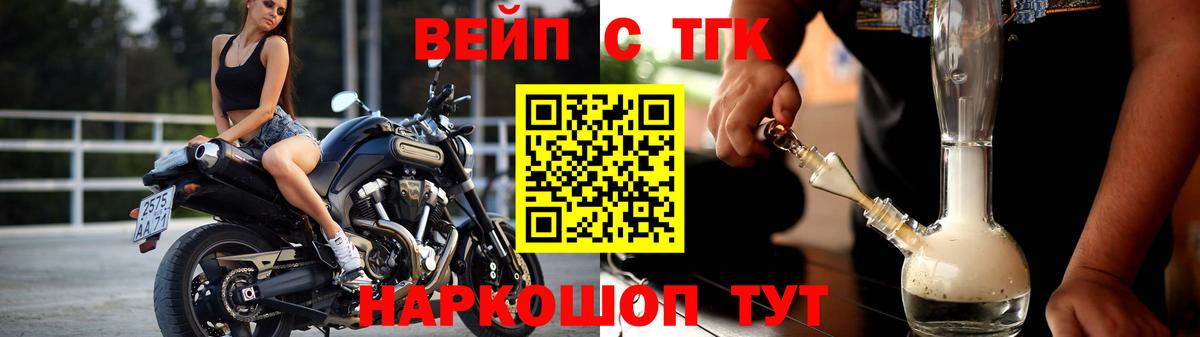 Дистиллят ТГК вейп Вязьма